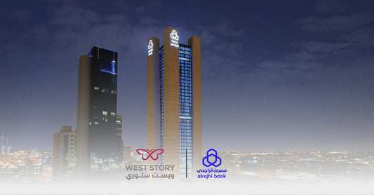 Al Rajhi Bank Tower - The height of the place and the luxury of the smell
