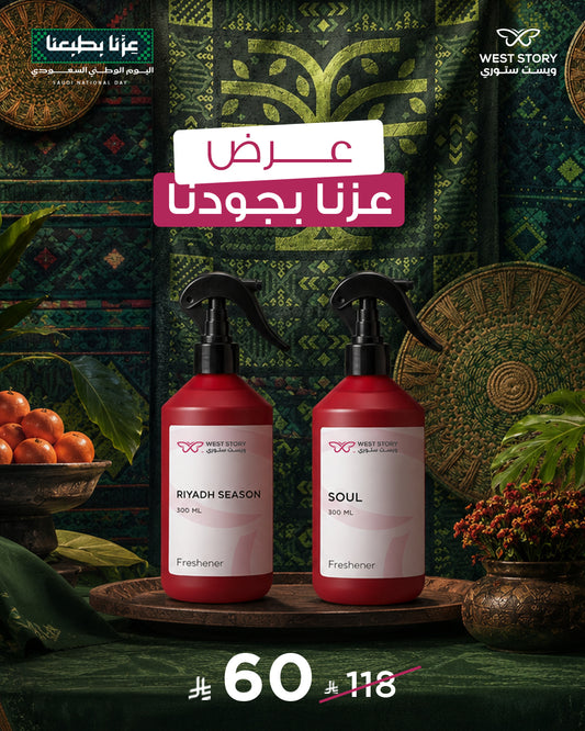 Ezzna B’Gawdetna Offer | West Story 300ml × 2