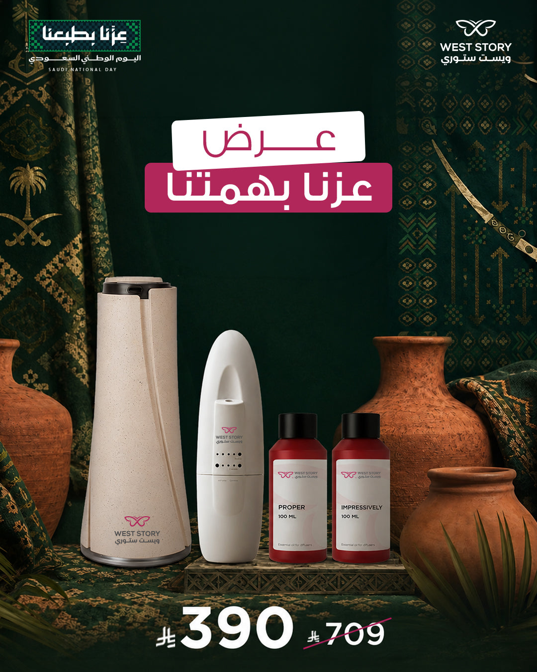 Ezzna B’Hemmetna Offer
