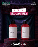 Ezzna B’Asaletna Offer – 2 × 500ml